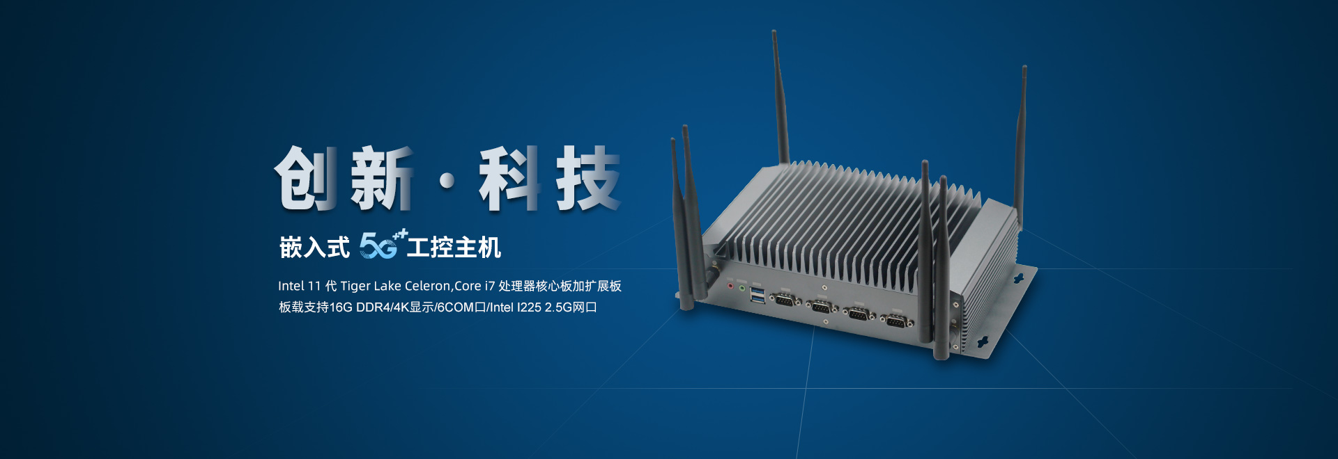 5G嵌入式香蕉视频APP成人机